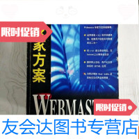 [二手9成新]Webmaster专家方案--计算机专家方案丛书(边缘斑渍)? 9781516732090