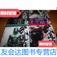 【二手9成新】武道狂之诗1-4--卷一/卷二/卷三/卷四--4本-2本未开封,开封的1本 978150978092
