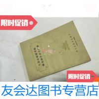 [二手9成新]人民公社图书馆补充图书参考目录 9781550230323