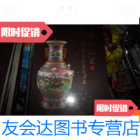 [二手9成新]广州彩瓷——谭广辉彩瓷精品集--未开封 9781811223507