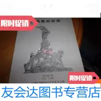 [二手9成新]广州集邮研究第六卷第三期(总第二十九期) 9781548602866