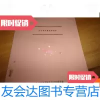 [二手9成新]五色的繁殖和利用----哈尔滨市园林处油印本 9781030556165