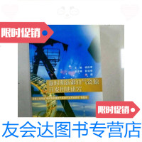 [二手9成新]新时期新疆油气资源开发用地研究(一版一印) 9781513553292
