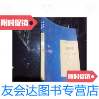 [二手9成新]无声戏. 9781040318593