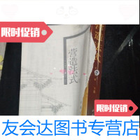 [二手9成新]营造法式(下册)[无书皮] 9781122341488