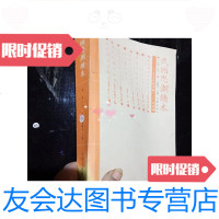 [二手9成新]民国思潮读本(第三卷).. 9781512340497