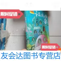 [二手9成新]卡诺小镇的新居民、.. 9781567630826