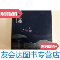 [二手9成新]·(边缘污渍) 9781807513179