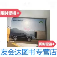 [二手9成新]路虎揽胜运动版2016年款产品手册 9781560315416