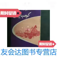 【二手9成新】康拜因哈萨克文 9781519037697