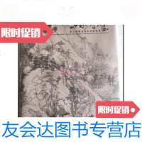 [二手9成新]山水合壁:黄公望与富春山居图特展 9781802347052