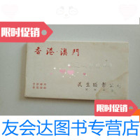[二手9成新]香港澳流通硬币精品集[书品见图封面书角有水迹书品见图介 9781218107950