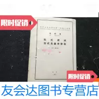 [二手9成新]欧式镗床型式及基本参数 9781305207914