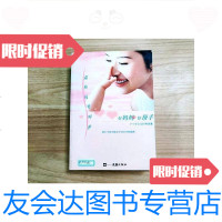 [二手9成新]好妈妈好帮手:0~3岁宝宝护理锦囊[一版一印] 9781548222125