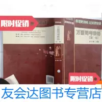 [二手9成新]2008年版万国司考表格(卷).. 9781303178285