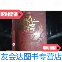 【二手9成新】凤霸天下2白虎篇、 9781214152237