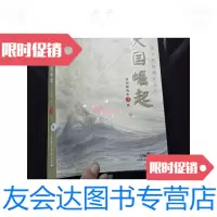 [二手9成新][A卷]十二集电视纪录片. 9781566416230