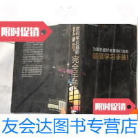 [二手9成新]数码单反摄影完全手册. 9781111457589