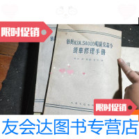 [二手9成新]依发H3A.S4000和萨克森令货车修理手册 9781313138897