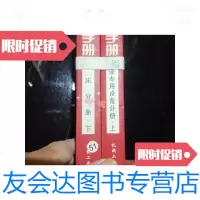 [二手9成新]2008机电产品报价手册(机床分册下) 9781540572358