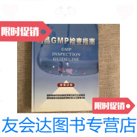 [二手9成新]药品GMP检查指南:政策法规 9781502466459