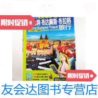 [二手9成新]维也纳·布达佩斯·布拉格旅行Let&amp;apos;sGO(一版一印) 9781509849293