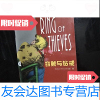 [二手9成新]新标准中小学分级英语读物:窃贼与钻戒(适合初三.高一年级) 9781111215943