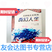[二手9成新]美国庞氏家族的奇幻人生(一版一印) 9781567913028