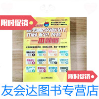 [二手9成新]网店页面设计、布局、配色、装修一本就够[一版一 9781302162988