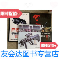 [二手9成新]军迷爱好类书籍:完全图鉴、铁血兵刃、军刀完全接触3本? 9781220113833