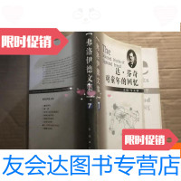 [二手9成新]弗洛伊德文集7-达芬奇对童年的回忆 9781503943591