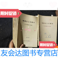 [二手9成新]转炉白云石炉衬. 9781503866944