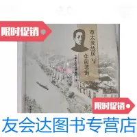 [二手9成新]章太炎故居与仓前老街[馆藏] 9781508681344
