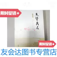 [二手9成新]点赞茂名精选集(一版一印) 9781516007624