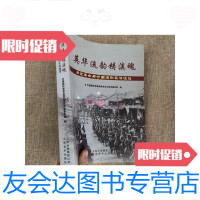 [二手9成新]英华流韵铸滇魂—辛亥 与护国运动在滇遗迹 9781010202341