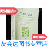 [二手9成新]宗教思想史(第2卷从乔达摩悉达多到基督教的胜利). 9781520311526