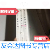 [二手9成新]梁羽生作品集:游剑江湖(上中下) 9781518009398
