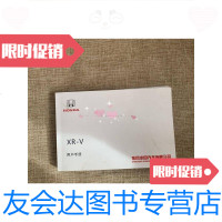 [二手9成新]东风本田XR-V用户手册 9781516151150