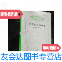 【二手9成新】汉译名著--萨摩亚人的成年 9781109160057