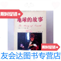 [二手9成新]地球的故事脐带文丛(书侧有斑渍)(一版一印) 9781537754279