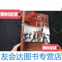 [二手9成新]激战登步岛:纪念登步之战与舟山战役胜利60周年 9781565710728