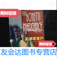 [二手9成新]新标准中小学分级英语读物:伯纳提遗产(适合初三.高一年级) 9781530751169