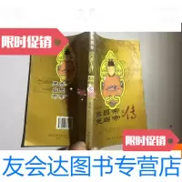 [二手9成新]明帝列传---泰昌帝.天启帝传. 9781107311291