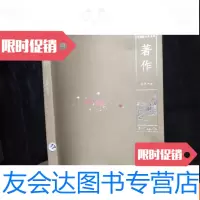 [二手9成新]海盐文化丛书古海盐文化实录著作 9781539494722