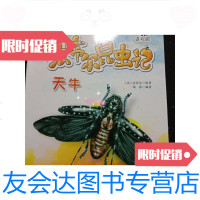 【二手9成新】法布尔昆虫记天牛 9781122278937