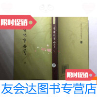 [二手9成新]唐诗纪事校笺第八册 9781560650920