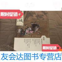 [二手9成新]紫禁城2015.8总第247期北狩 9781115523341