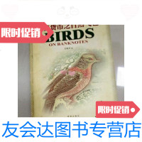 [二手9成新]世界货币之自然飞色十三郎世界专题钱币鉴赏系列(一? 9781532159482