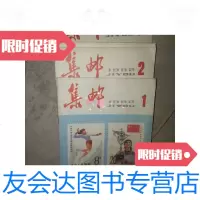【二手9成新】集邮19821-12册 9781104028192