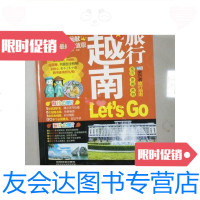 【二手9成新】越南旅行Let’sGo（一版一印） 9781531934905